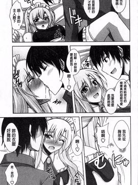 [肉そうきゅー。] 敏感肉彼女_171
