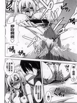 [肉そうきゅー。] 敏感肉彼女_174