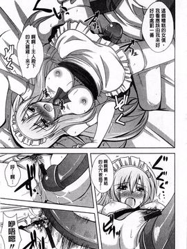 [肉そうきゅー。] 敏感肉彼女_175