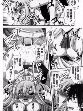 [肉そうきゅー。] 敏感肉彼女_178