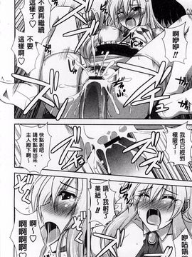 [肉そうきゅー。] 敏感肉彼女_180