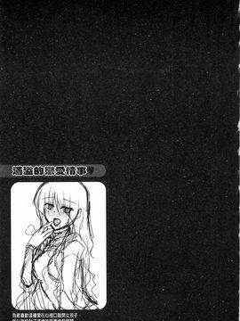 [肉そうきゅー。] 敏感肉彼女_183