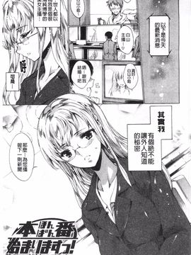[由雅なおは] ハピワクガールズ_028