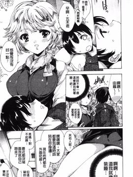 [由雅なおは] ハピワクガールズ_050