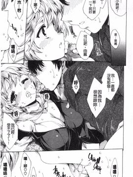 [由雅なおは] ハピワクガールズ_052