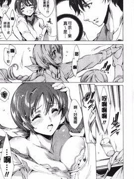 [由雅なおは] ハピワクガールズ_110