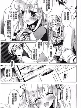 [もとみやみつき] ヒメゴト スイッチ_020