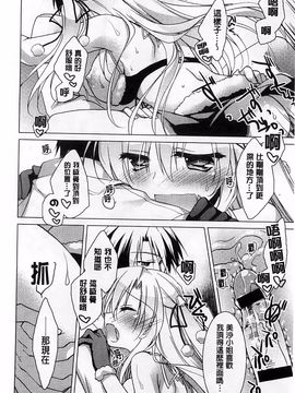 [もとみやみつき] ヒメゴト スイッチ_029