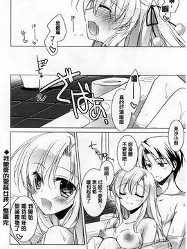 [もとみやみつき] ヒメゴト スイッチ_033