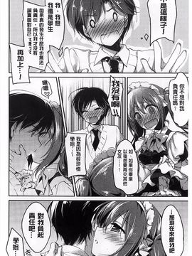 [もとみやみつき] ヒメゴト スイッチ_039