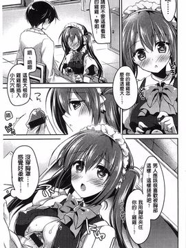 [もとみやみつき] ヒメゴト スイッチ_040