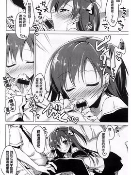 [もとみやみつき] ヒメゴト スイッチ_071