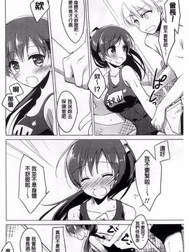 [もとみやみつき] ヒメゴト スイッチ_079
