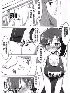 [もとみやみつき] ヒメゴト スイッチ_080