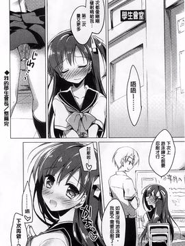 [もとみやみつき] ヒメゴト スイッチ_085