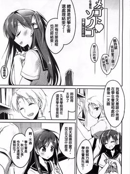 [もとみやみつき] ヒメゴト スイッチ_086