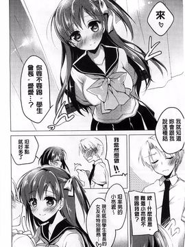 [もとみやみつき] ヒメゴト スイッチ_087
