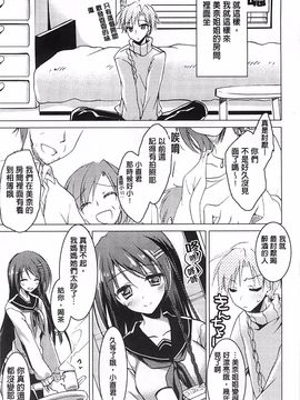 [もとみやみつき] ヒメゴト スイッチ_096