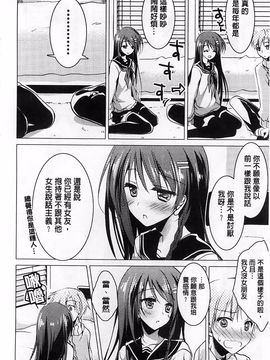 [もとみやみつき] ヒメゴト スイッチ_097