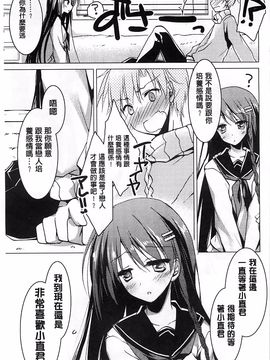 [もとみやみつき] ヒメゴト スイッチ_098