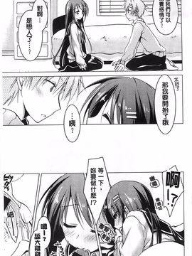 [もとみやみつき] ヒメゴト スイッチ_100