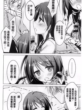 [もとみやみつき] ヒメゴト スイッチ_101
