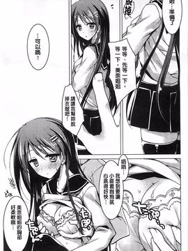 [もとみやみつき] ヒメゴト スイッチ_102