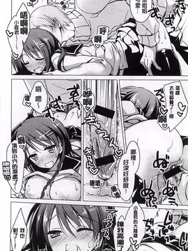 [もとみやみつき] ヒメゴト スイッチ_107