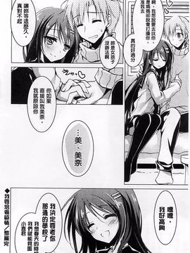 [もとみやみつき] ヒメゴト スイッチ_109