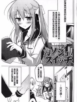 [もとみやみつき] ヒメゴト スイッチ_110