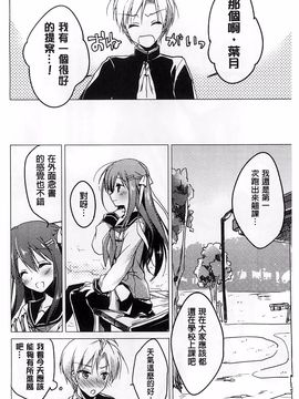[もとみやみつき] ヒメゴト スイッチ_111