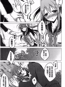 [もとみやみつき] ヒメゴト スイッチ_114