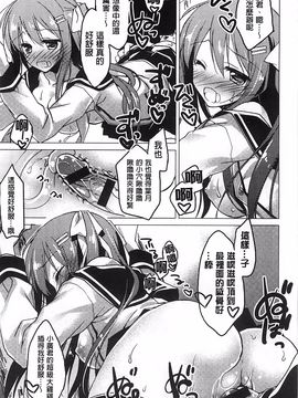 [もとみやみつき] ヒメゴト スイッチ_120