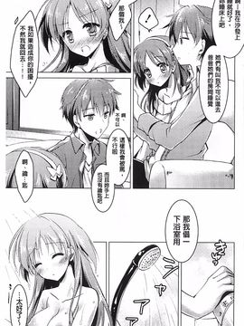 [もとみやみつき] ヒメゴト スイッチ_144