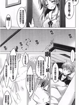 [もとみやみつき] ヒメゴト スイッチ_146