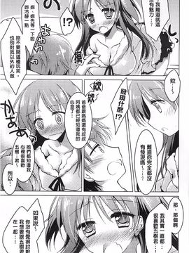 [もとみやみつき] ヒメゴト スイッチ_148