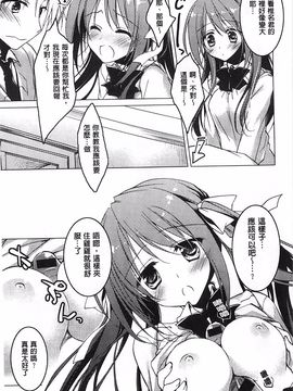 [もとみやみつき] ヒメゴト スイッチ_164