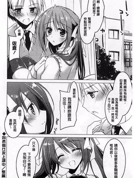 [もとみやみつき] ヒメゴト スイッチ_173