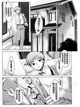 [もとみやみつき] ヒメゴト スイッチ_175