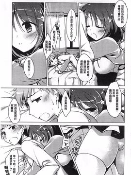 [もとみやみつき] ヒメゴト スイッチ_178