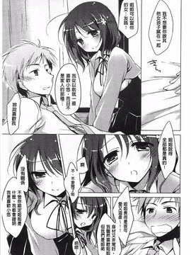 [もとみやみつき] ヒメゴト スイッチ_180