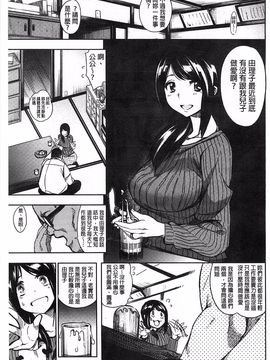 [Kanbe] いじりもん！_037