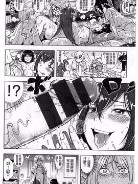 [Kanbe] いじりもん！_098