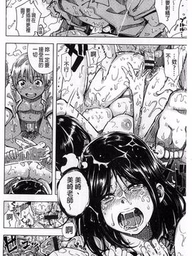 [Kanbe] いじりもん！_102