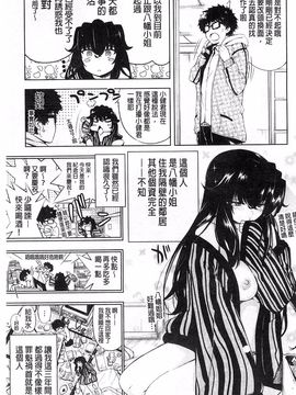[Kanbe] いじりもん！_107