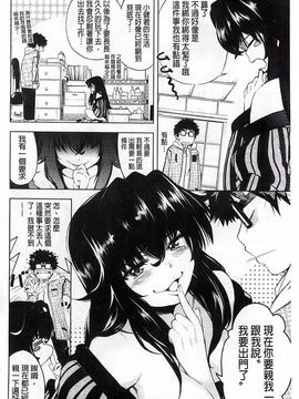 [Kanbe] いじりもん！_108