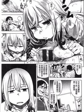 [Kanbe] いじりもん！_145