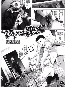 [Kanbe] いじりもん！_173