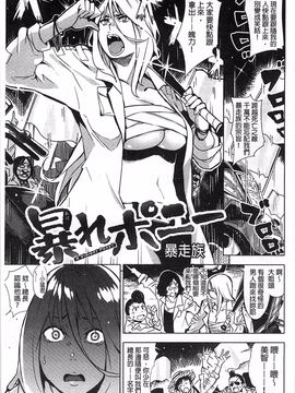 [Kanbe] いじりもん！_191