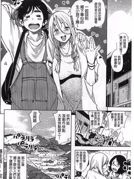 [Kanbe] いじりもん！_208